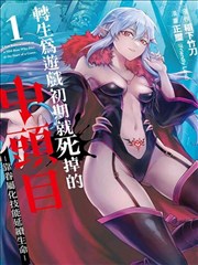 圣骑士团长角色图